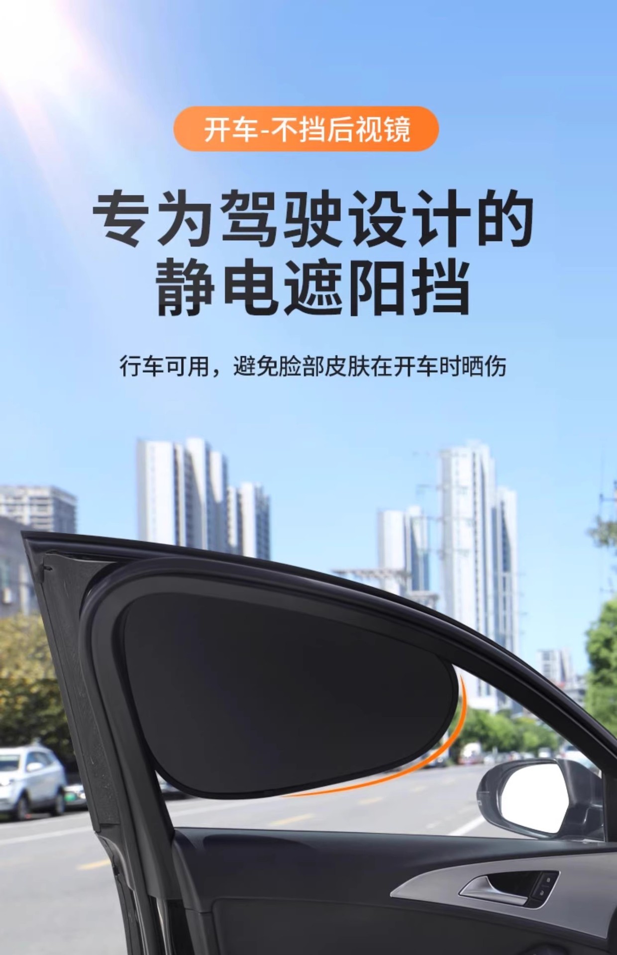 静电汽车遮阳挡侧窗户玻璃遮挡帘防晒隔热车内用窗帘遮阳车载神器详情1