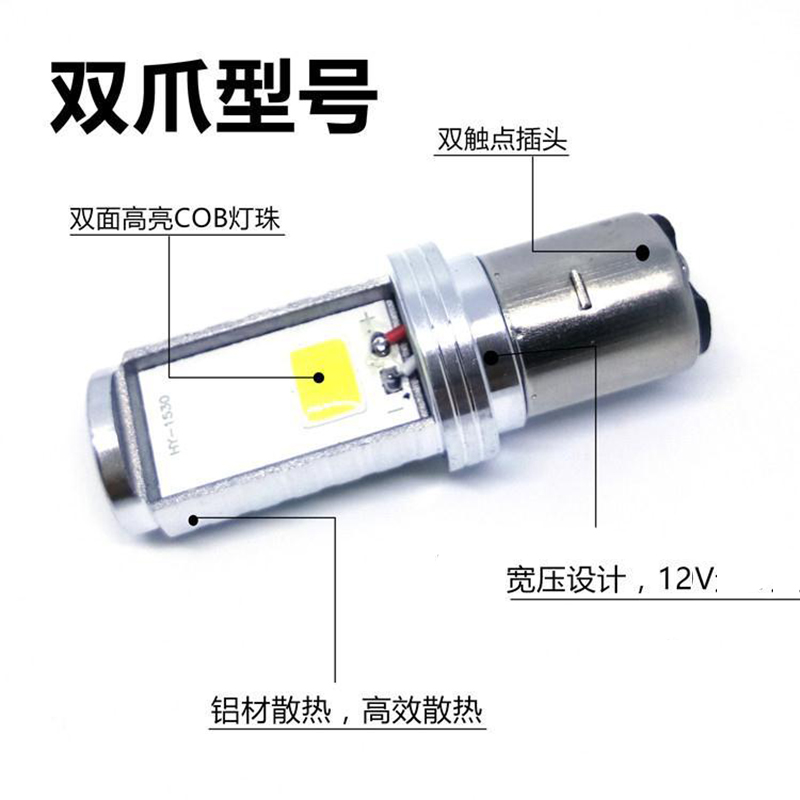 Motorcycle electric car headlights super bright headlights with lens near and far light one strong double claw three claw LED lights Specification drawing