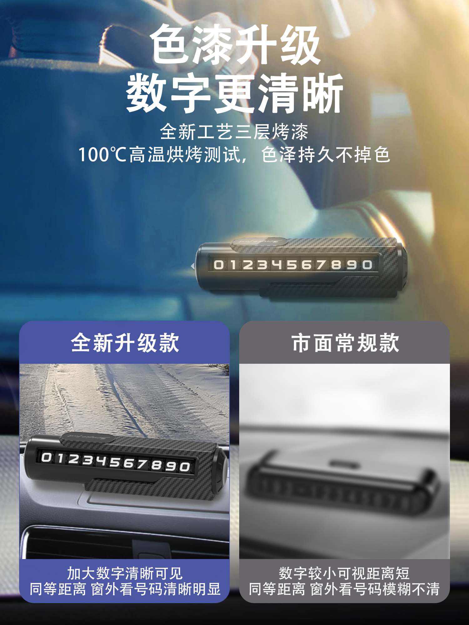 临时停车手机电话挪车号码牌摆件车载移车牌车内破窗器留号安全锤详情6