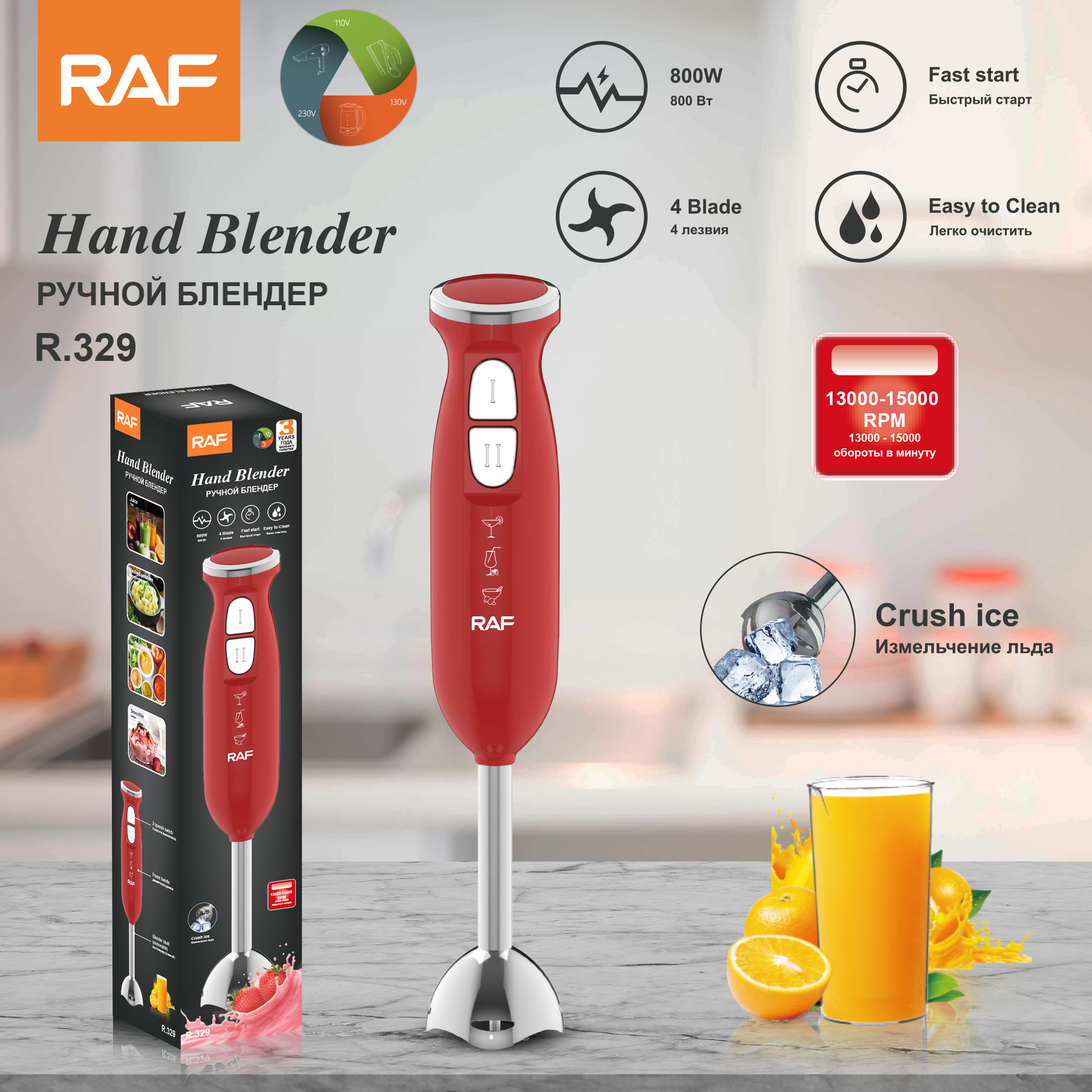 RAF European regulations cross-border electric hand-held mixer single stick juicing egg stirring mixing household appliances full figure