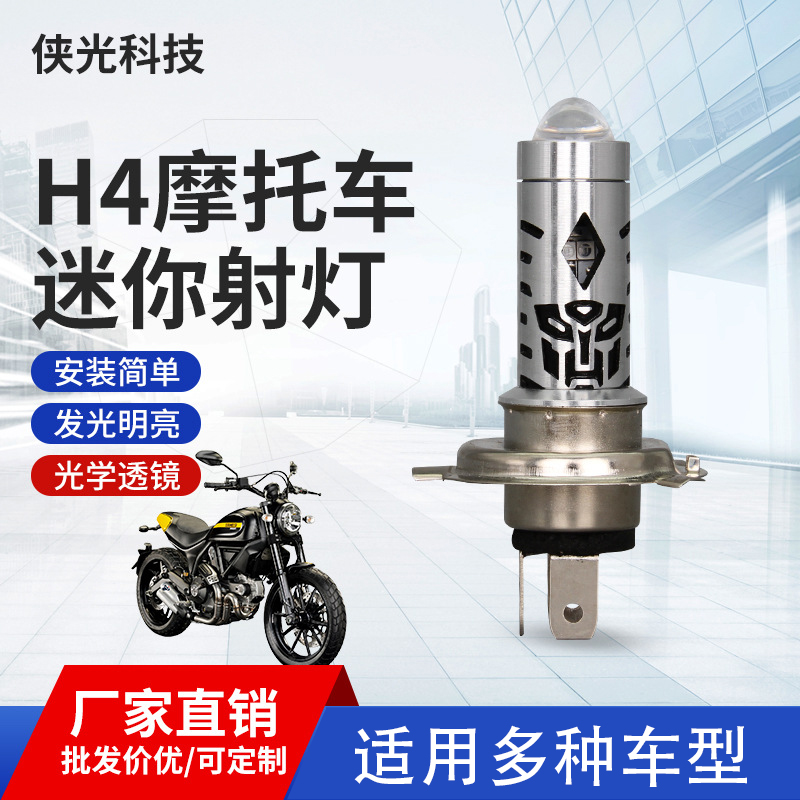 Motorcycle spotlights Electric car headlights highlight built-in steel gun spotlights Single double claw H4 double lens motorcycle lights full figure