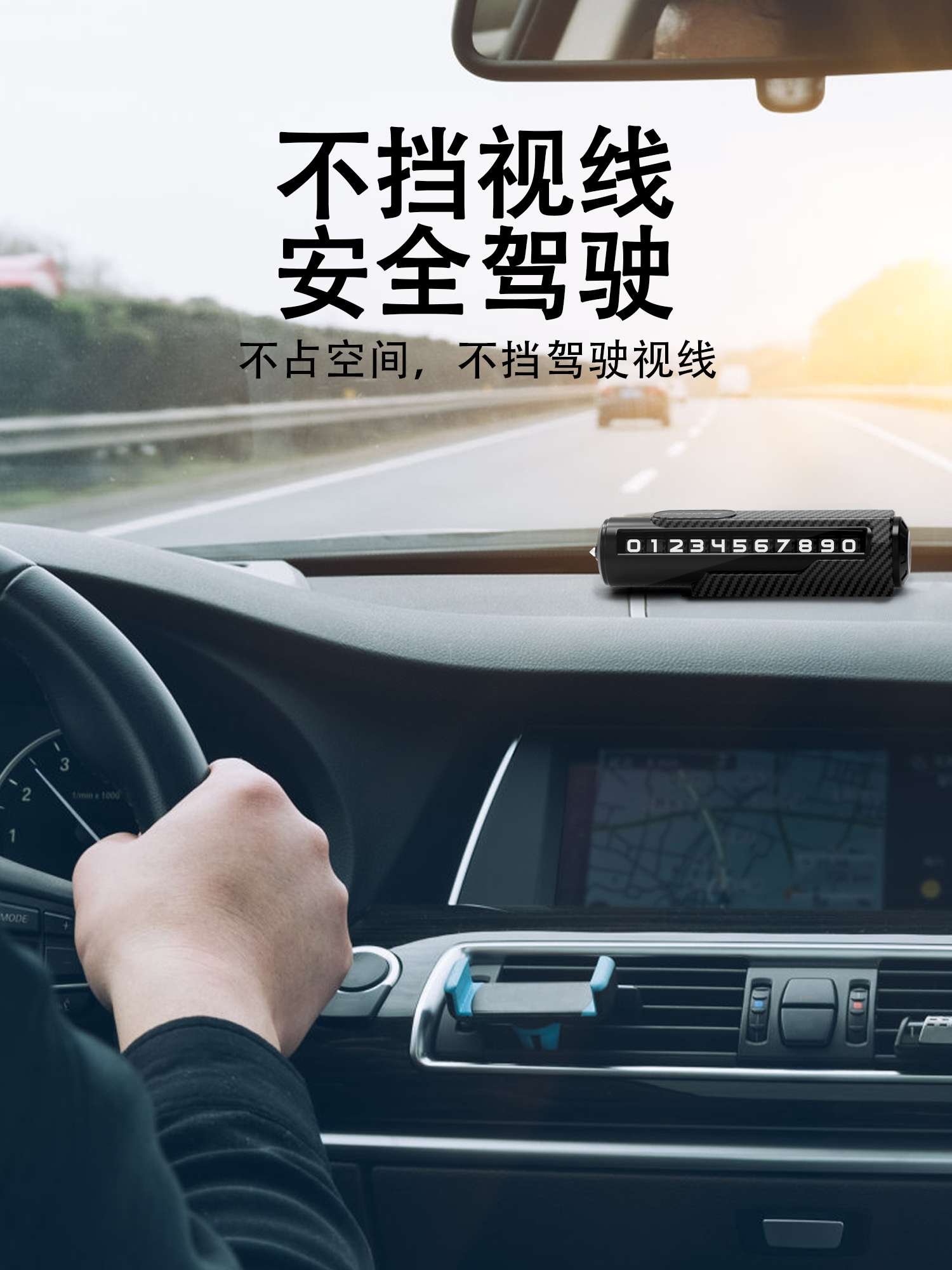 临时停车手机电话挪车号码牌摆件车载移车牌车内破窗器留号安全锤详情8