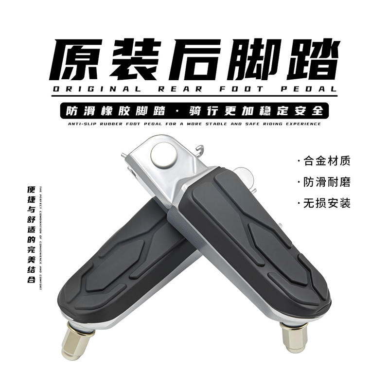 Motorcycle pedal for Bajaj Pulsar 200 Hayama FZ-16 front and rear small foot pedal full figure