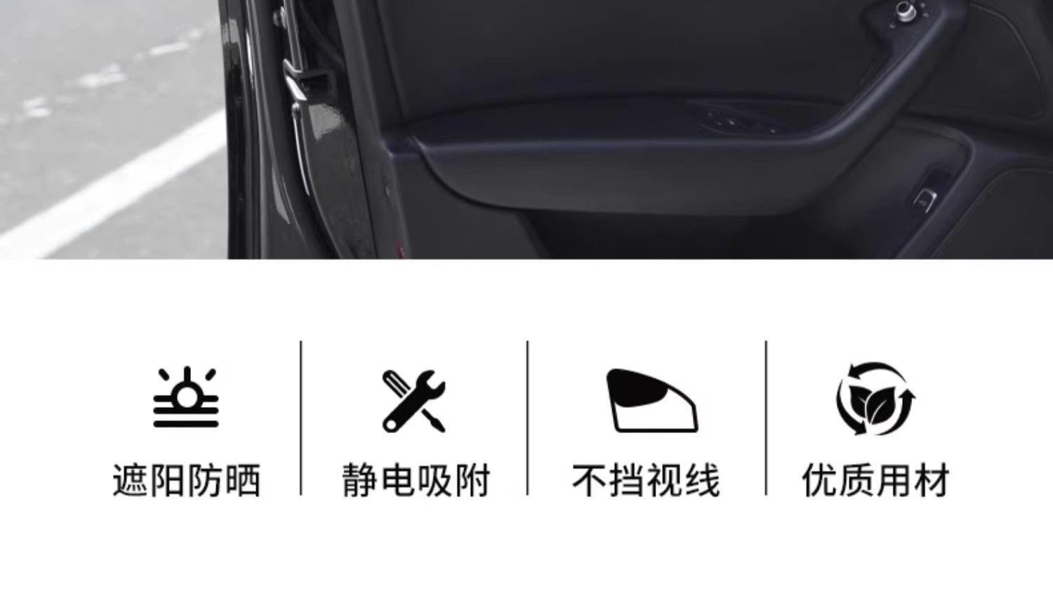 静电汽车遮阳挡侧窗户玻璃遮挡帘防晒隔热车内用窗帘遮阳车载神器详情2