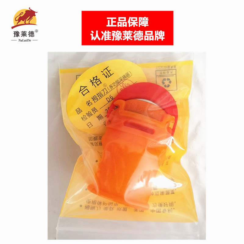 佰世园艺升级款拇指刀摘花椒摘菜神器农易摘豆角铁指甲剥蒜拇指刀