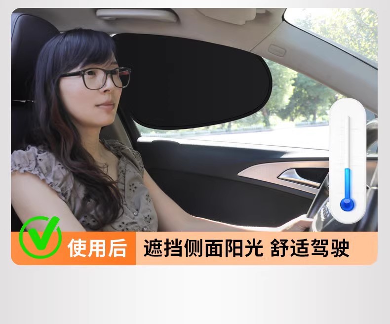 静电汽车遮阳挡侧窗户玻璃遮挡帘防晒隔热车内用窗帘遮阳车载神器详情6