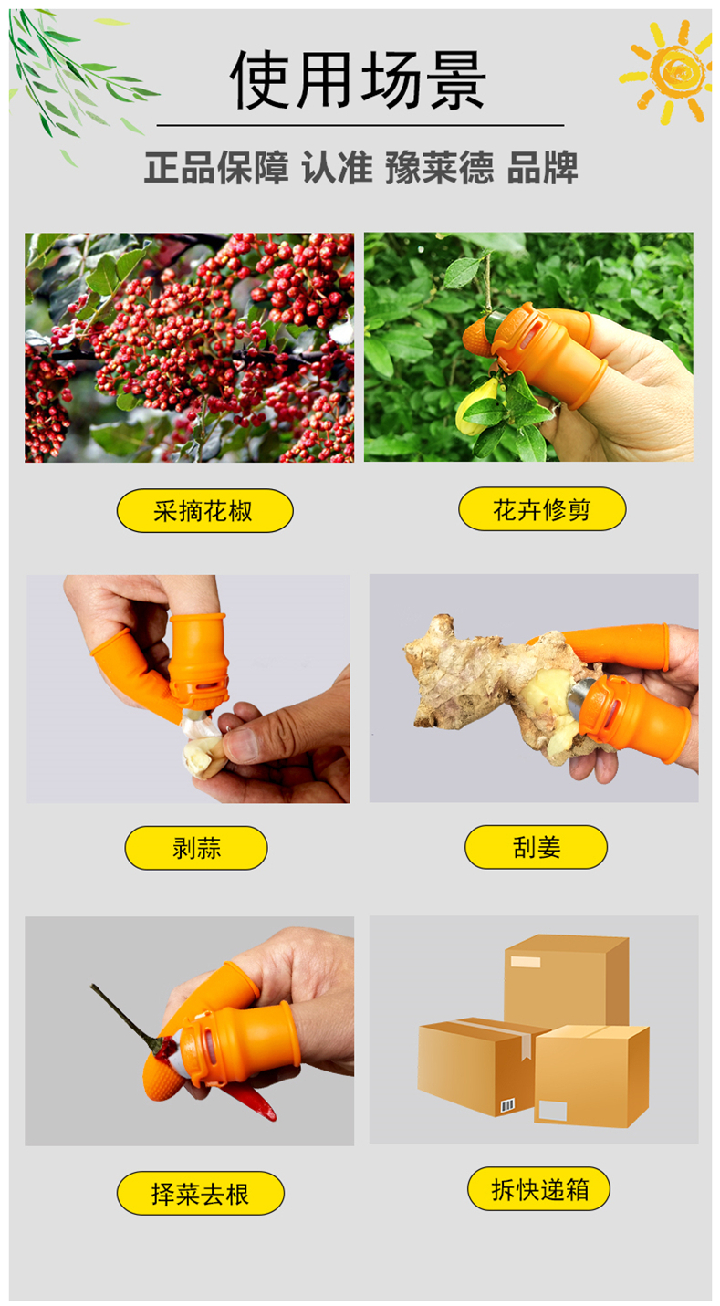 佰世园艺升级款拇指刀摘花椒摘菜神器农易摘豆角铁指甲剥蒜拇指刀详情7
