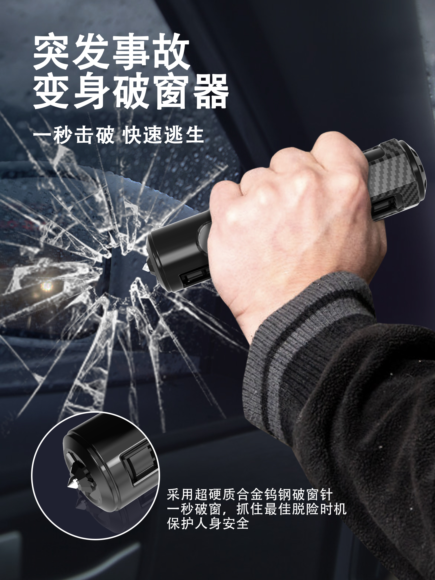 临时停车手机电话挪车号码牌摆件车载移车牌车内破窗器留号安全锤详情7