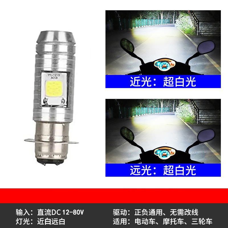 Motorcycle electric car headlights super bright headlights with lens near and far light one strong double claw three claw LED lights Item Picture