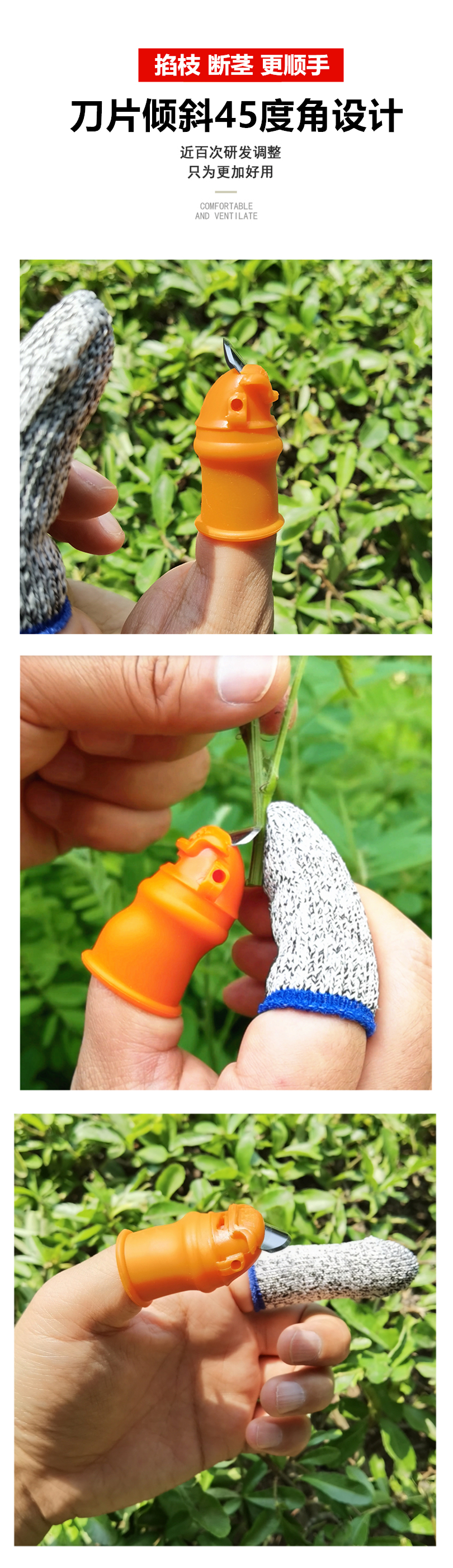 佰世园艺升级款拇指刀摘花椒摘菜神器农易摘豆角铁指甲剥蒜拇指刀详情6