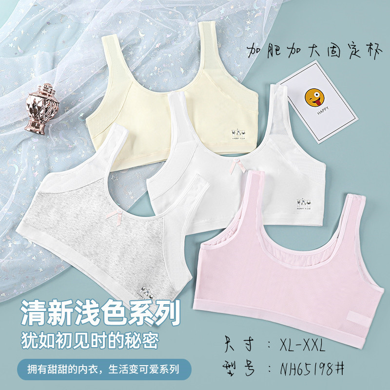 发育期小背心纯色棉内衣初中生防凸点大码12岁少女大童薄网背心