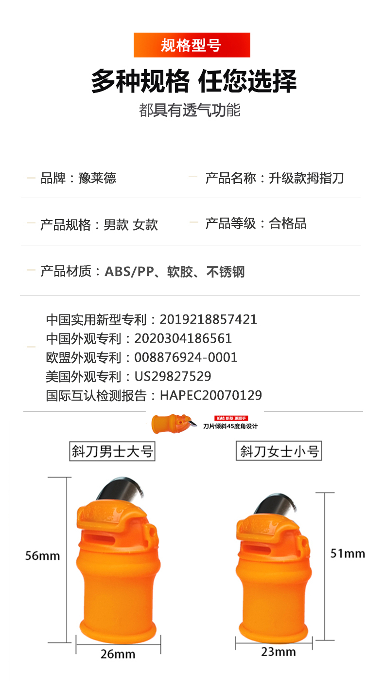佰世园艺升级款拇指刀摘花椒摘菜神器农易摘豆角铁指甲剥蒜拇指刀详情9