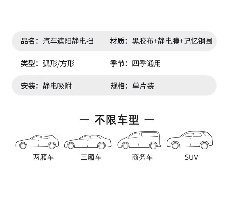 静电汽车遮阳挡侧窗户玻璃遮挡帘防晒隔热车内用窗帘遮阳车载神器详情16