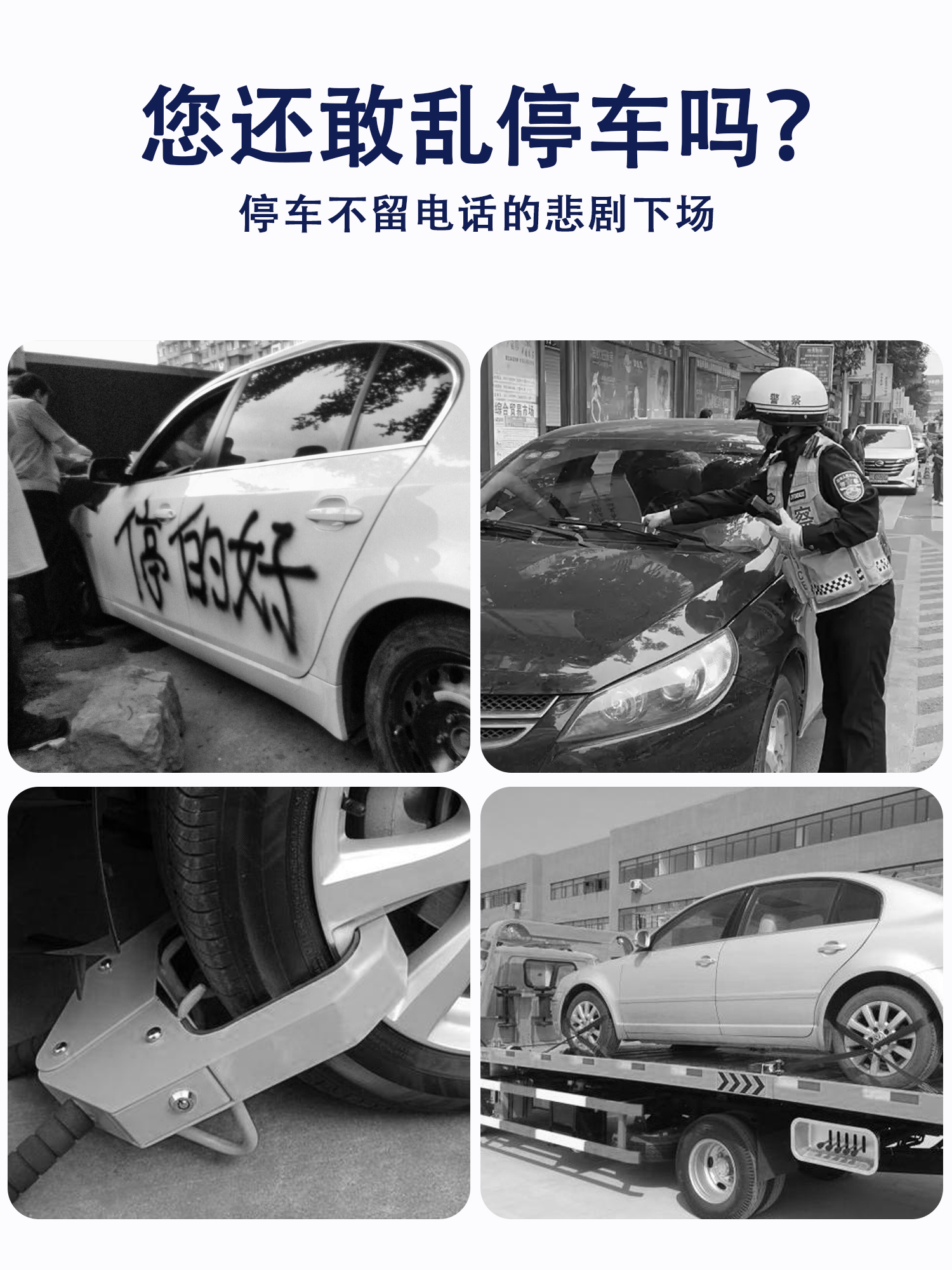 临时停车手机电话挪车号码牌摆件车载移车牌车内破窗器留号安全锤详情2