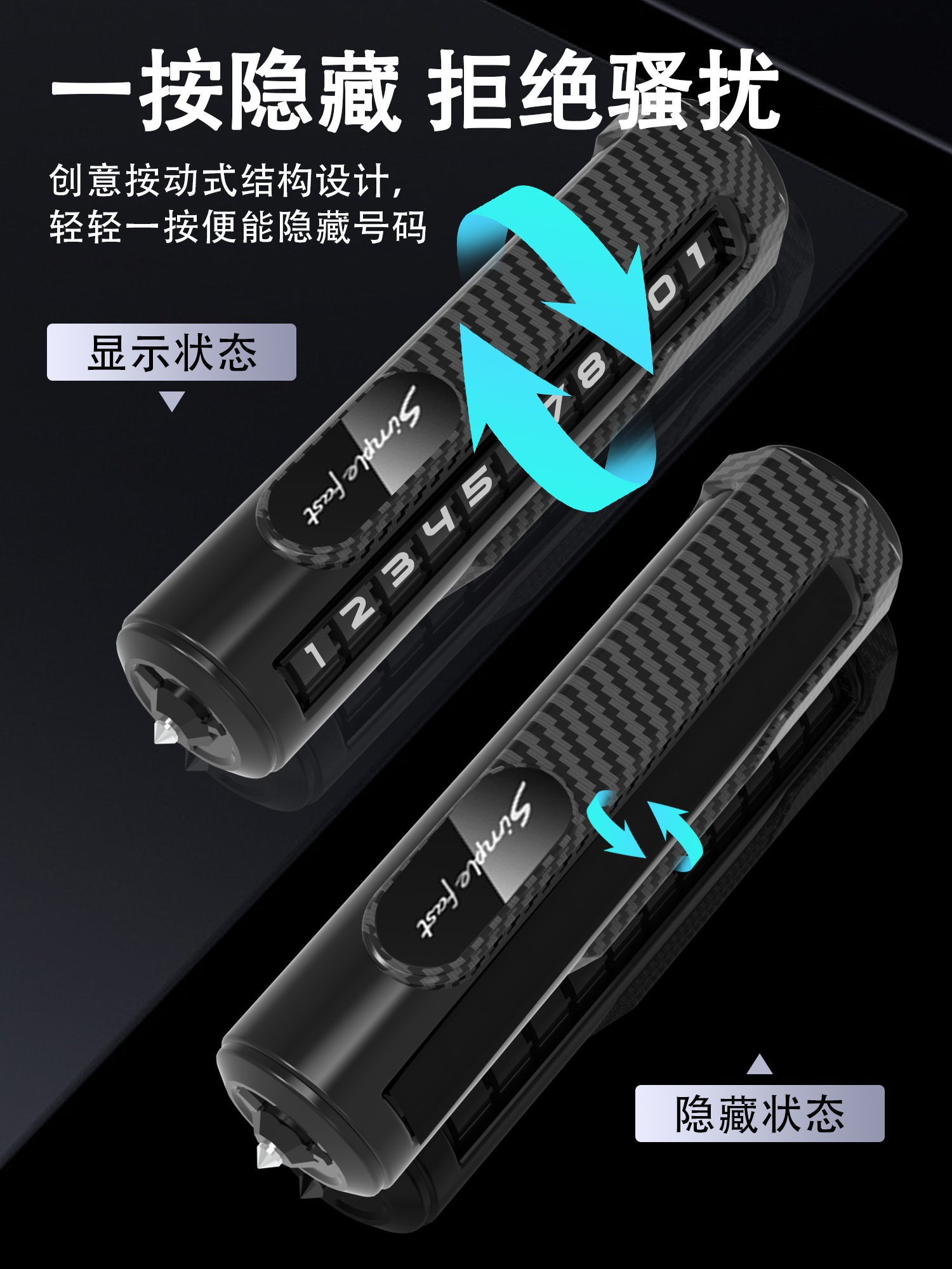 临时停车手机电话挪车号码牌摆件车载移车牌车内破窗器留号安全锤详情5