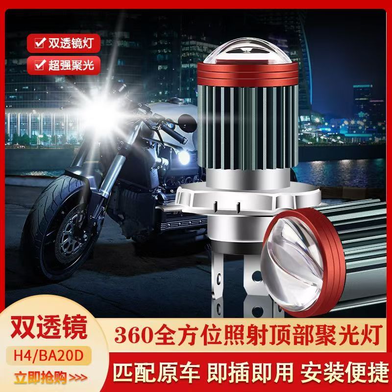 Electric car headlights LED headlights bubble battery car scooter motorcycle general ultra bright light 12V-80V full figure