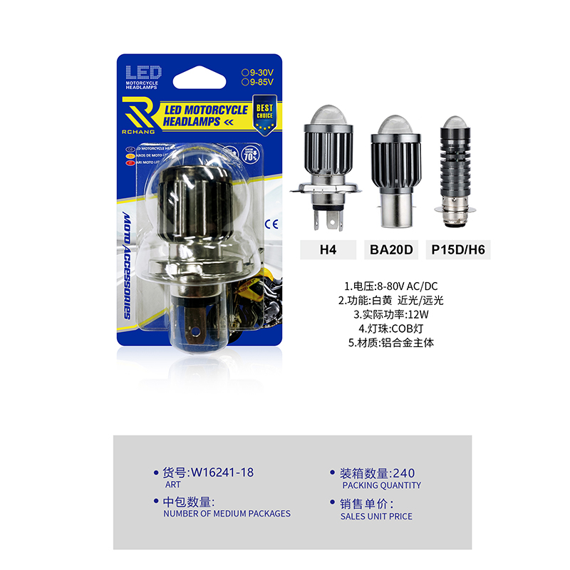 Suitable for motorcycle LED lens headlights general accessories double claw three claw far-light near-light one bulb Specification drawing