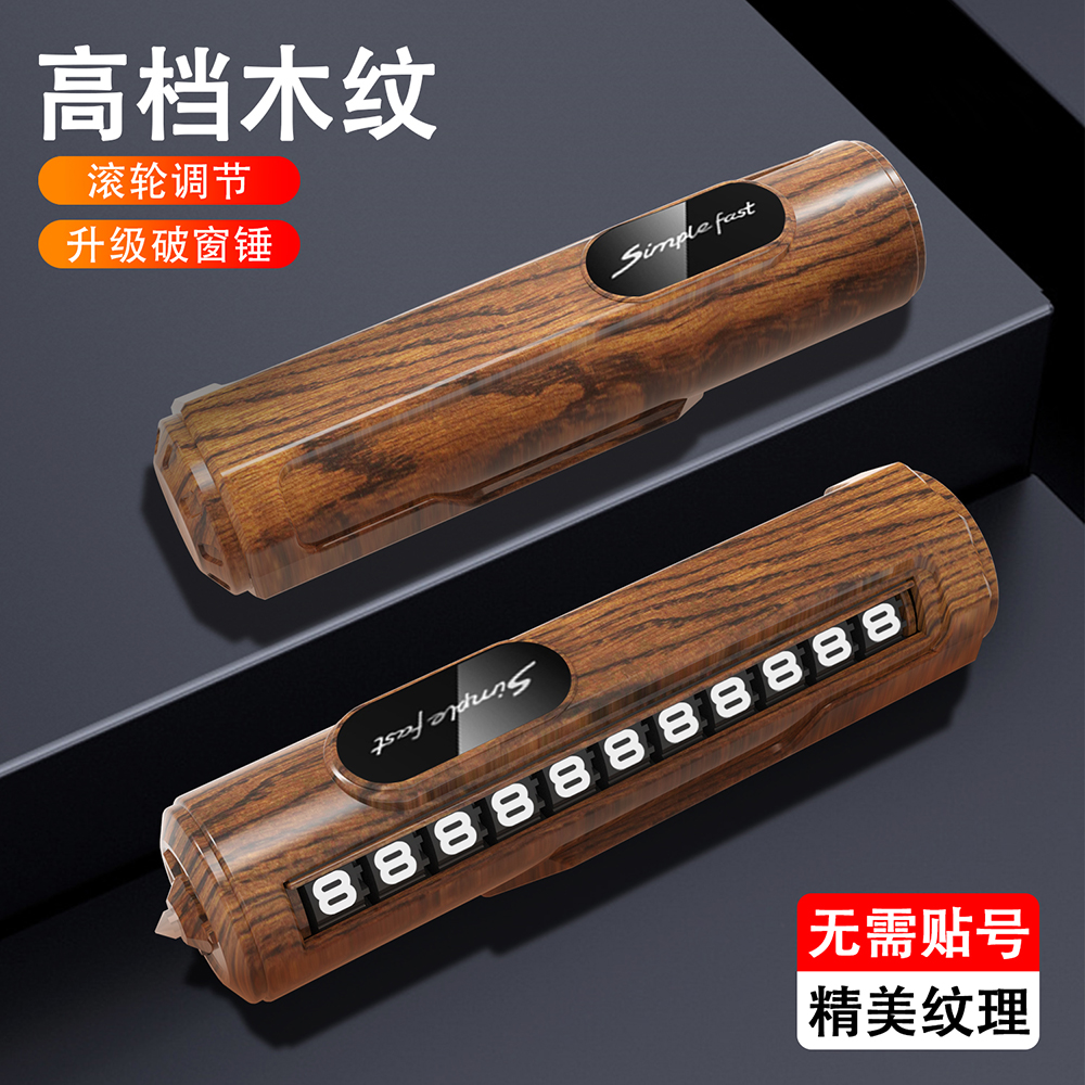 临时停车牌实物图