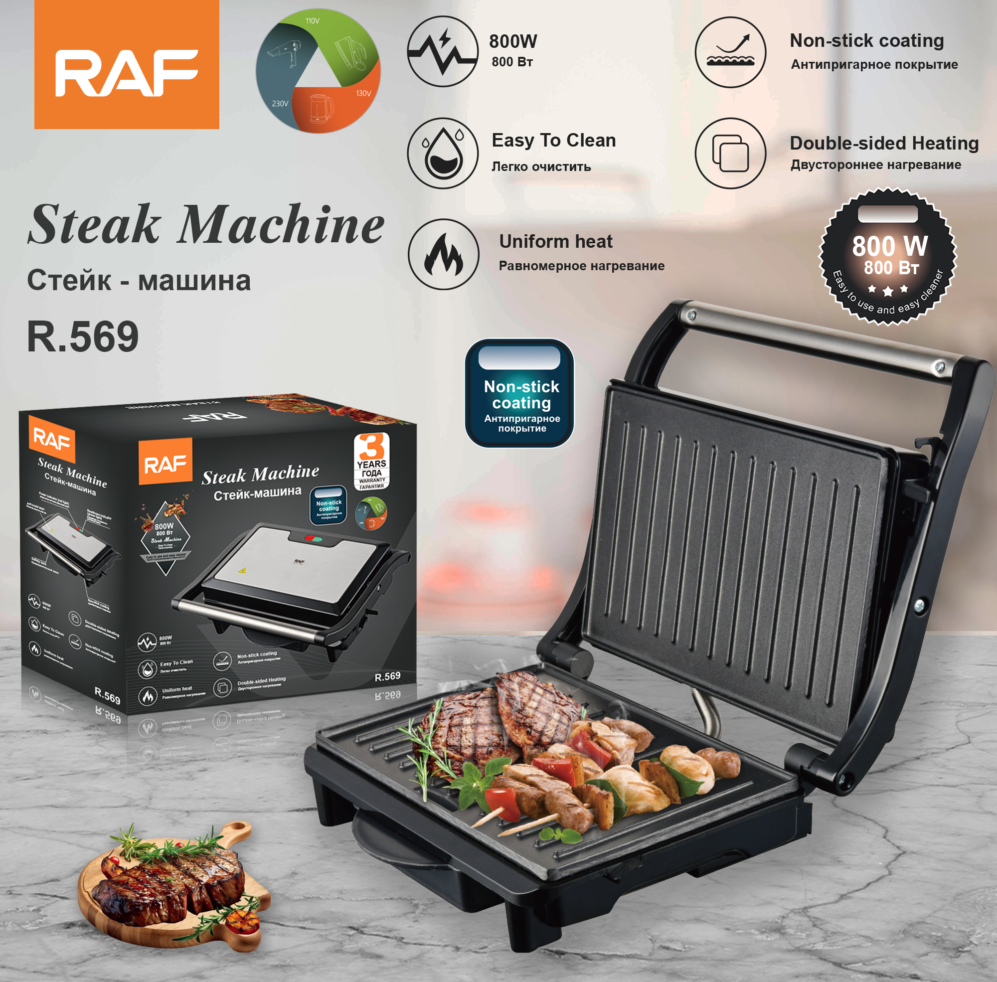 RAF European rules cross-border steak machine Sandwich waffle machine Panini machine Breakfast machine heating on both sides easy to clean full figure