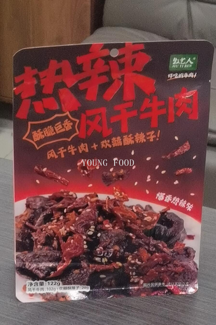 包邮批发！独有辣子牧艺人热辣风干牛肉122g洋什铺零食手办熟肉详情2