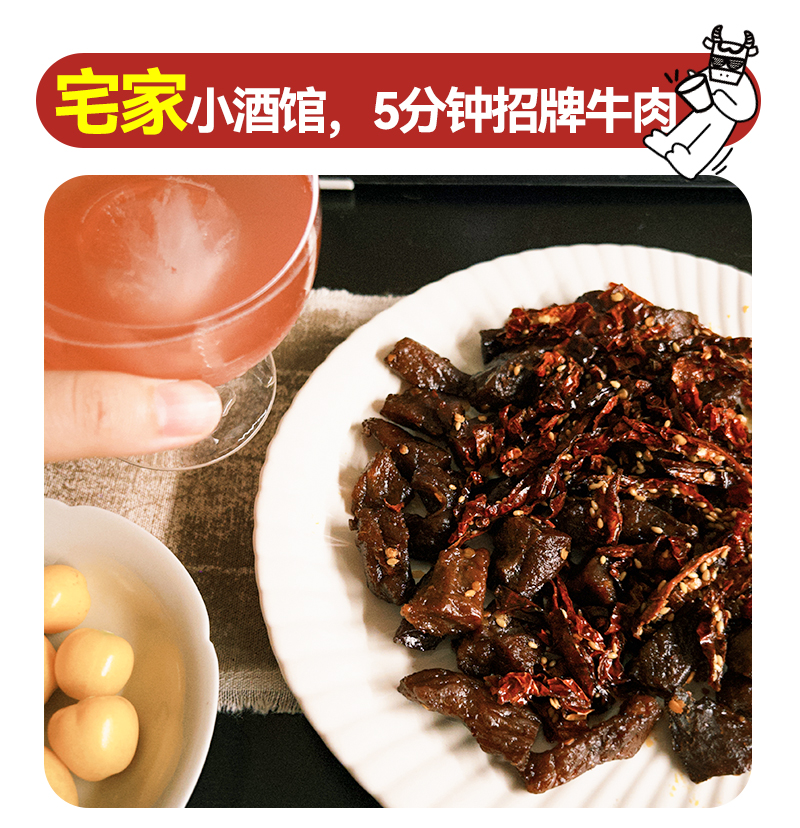 包邮批发！独有辣子牧艺人热辣风干牛肉122g洋什铺零食手办熟肉详情10