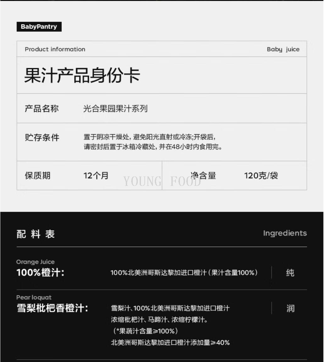 包邮！零食手办100%纯橙汁哥斯达黎加橙果汁 西梅120g详情17