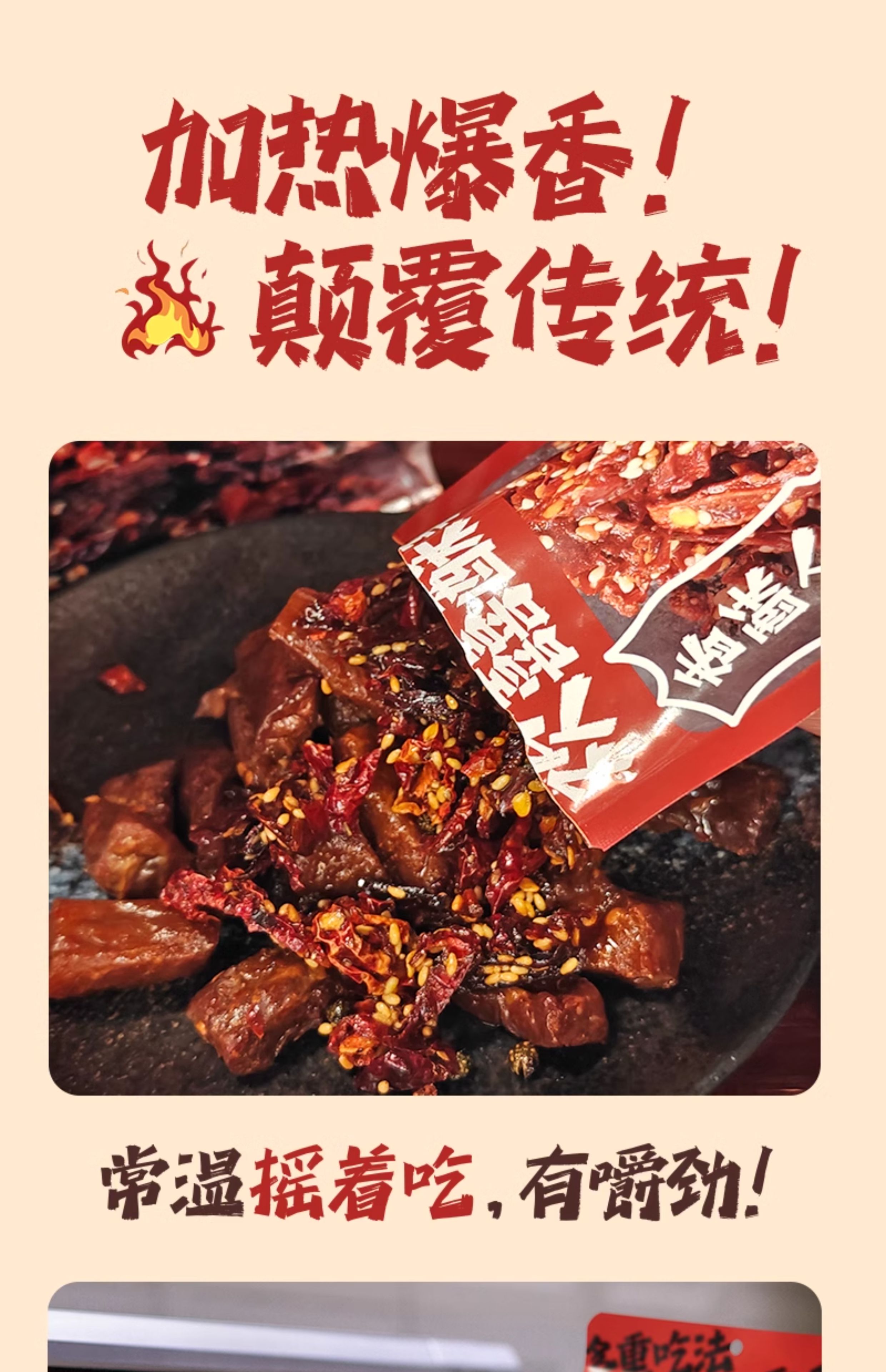 包邮批发！独有辣子牧艺人热辣风干牛肉122g洋什铺零食手办熟肉详情8