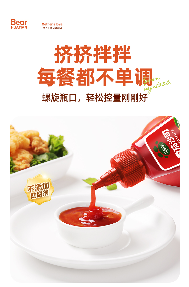 包邮！花田熊番茄沙司250g番茄酱详情10