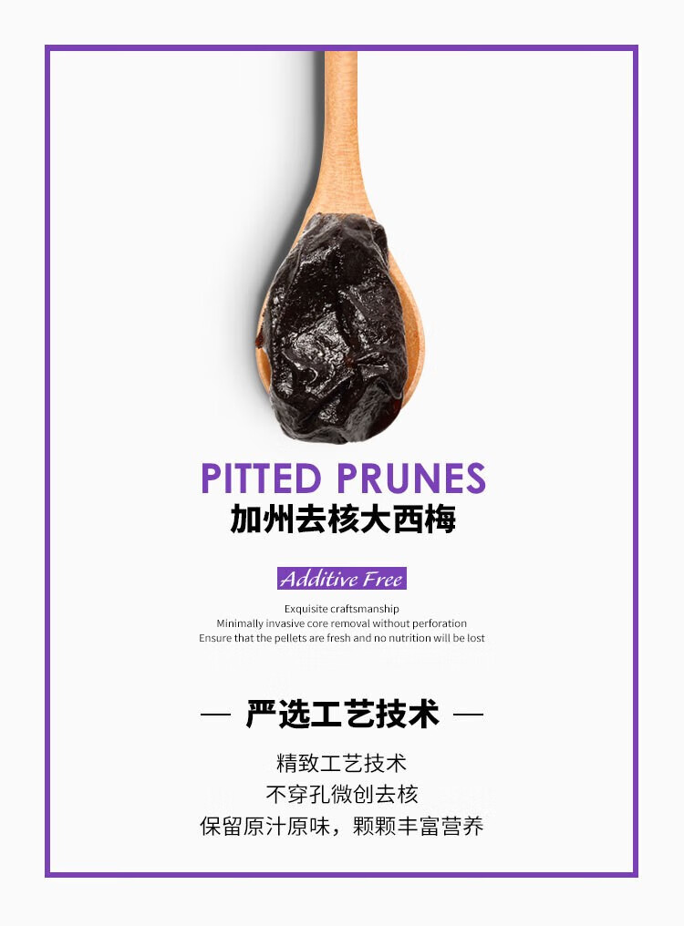 包邮！ 美国进口Nestor西梅干200g 蜜饯孕妇可吃（独立装）详情5