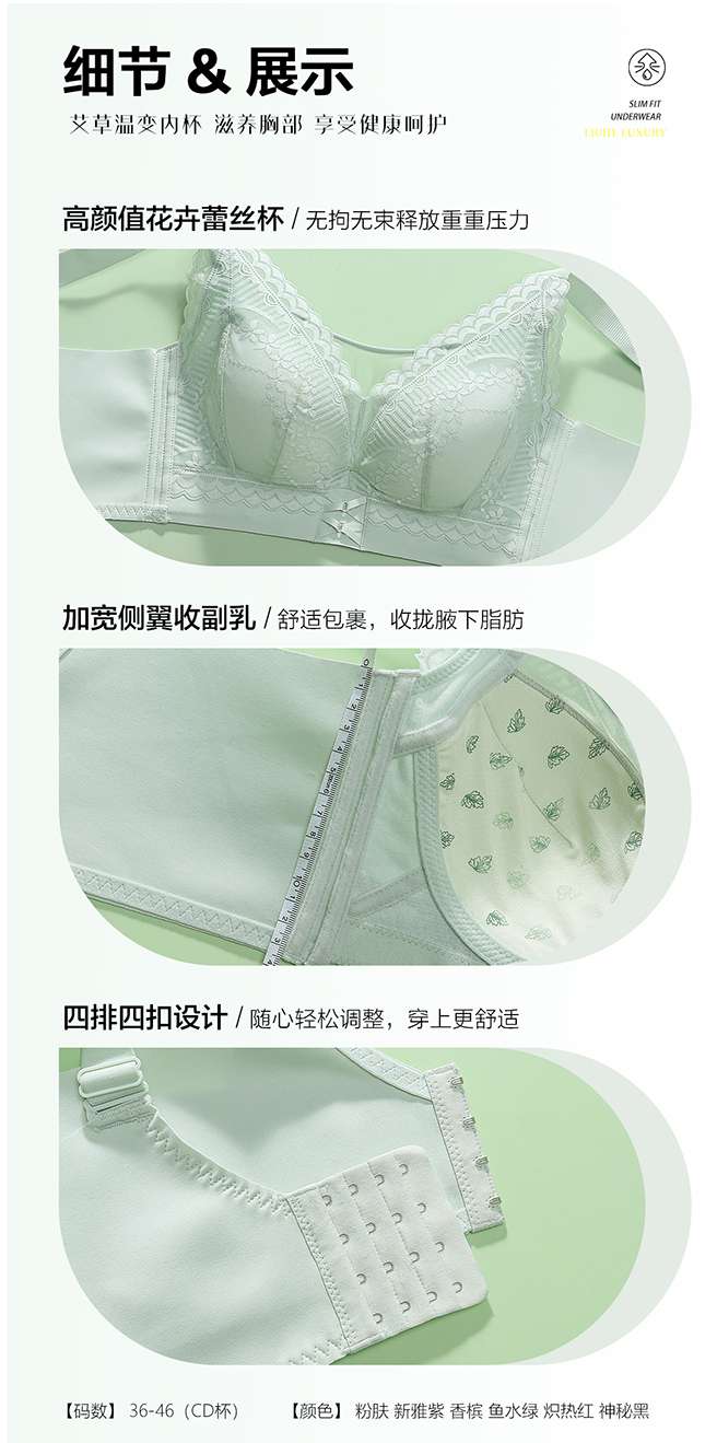 性感调整型文胸女士修身内衣 大码情趣内衣女士时尚修身款 文胸内衣女士修身性感款式详情图10