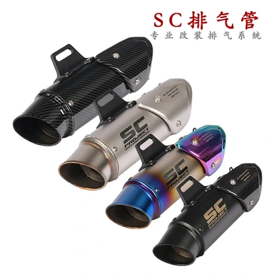 For motorcycle sports car Kawasaki ZX10R6RZ900FZ1 SC general purpose exhaust pipe silencer tail throat suitable for most models thumbnail