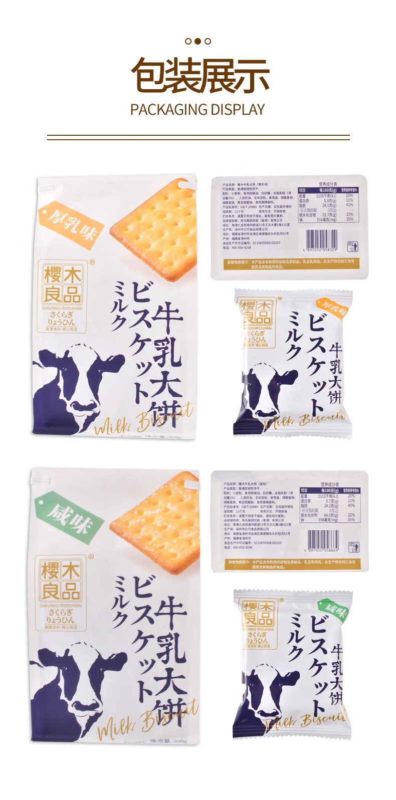 包邮！牛乳大饼368g活力早晨GONGOLI休闲零食 饼干糕点点心下午茶详情8