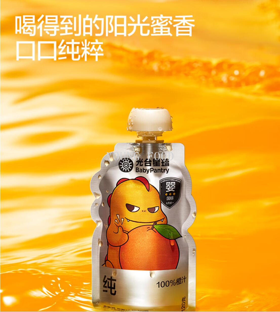 包邮！零食手办100%纯橙汁哥斯达黎加橙果汁 西梅120g详情12