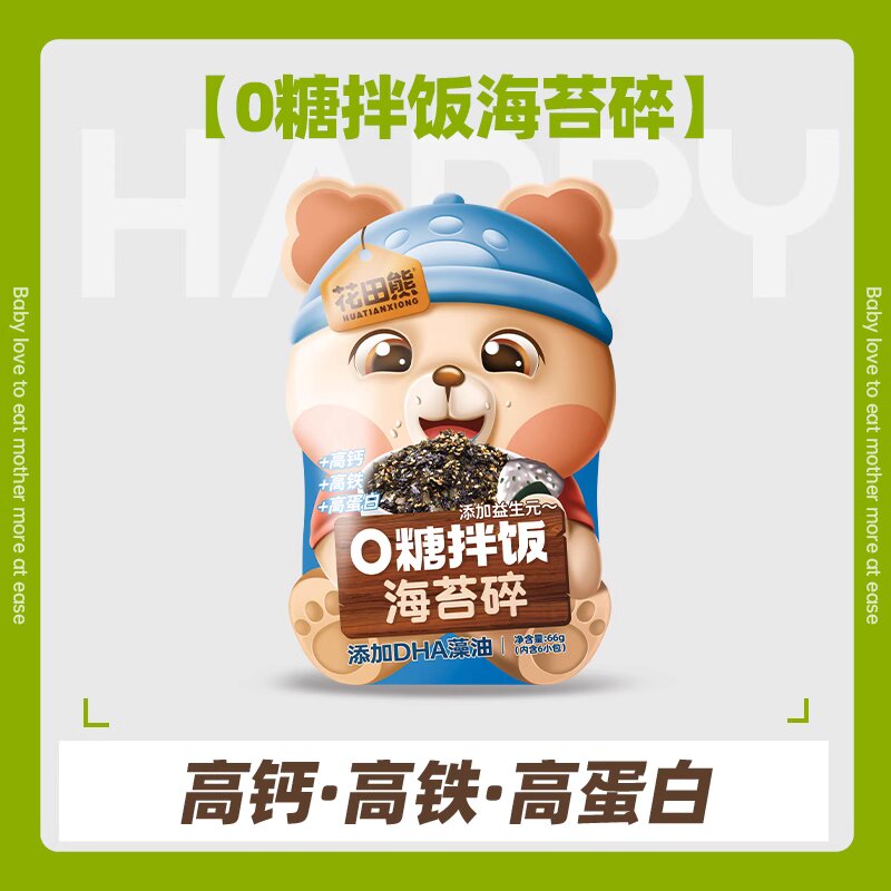 包邮！花田熊儿童辅食拌饭海苔66g碎炒紫菜寿司饭团