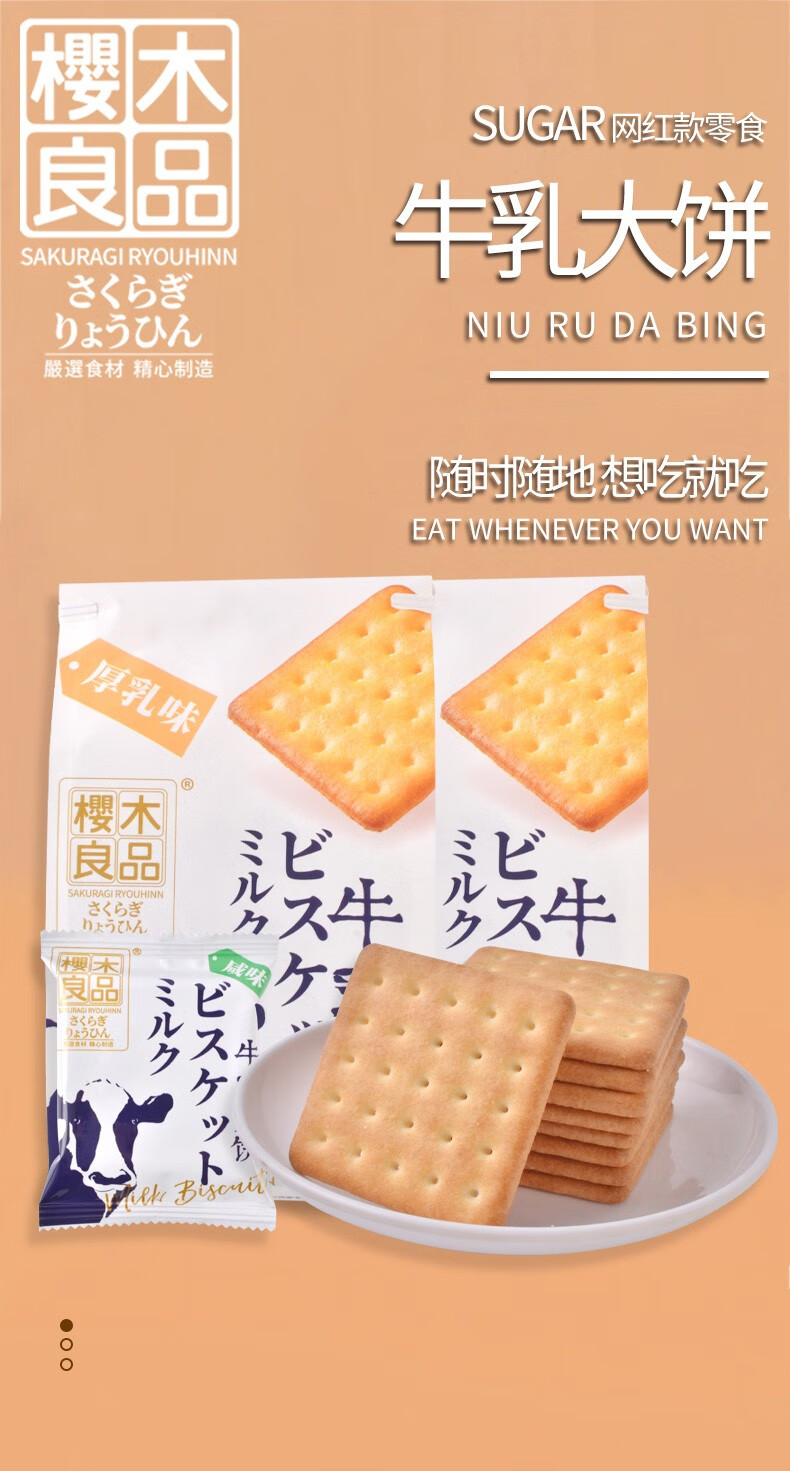 包邮！牛乳大饼368g活力早晨GONGOLI休闲零食 饼干糕点点心下午茶详情2