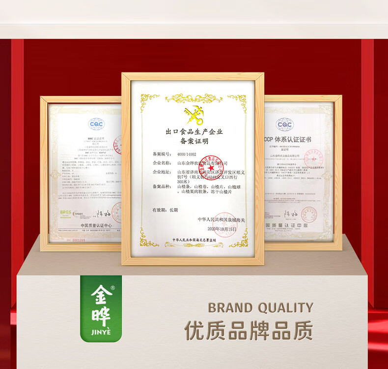 包邮！山楂抱抱山楂汁鲜果味饮料儿童125mL*4盒 原味详情11