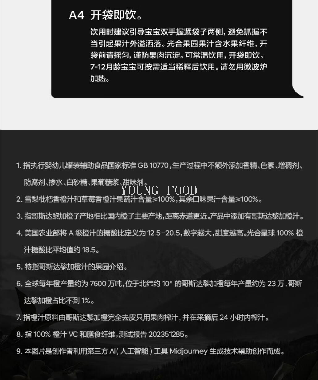 包邮！零食手办100%纯橙汁哥斯达黎加橙果汁 西梅120g详情16