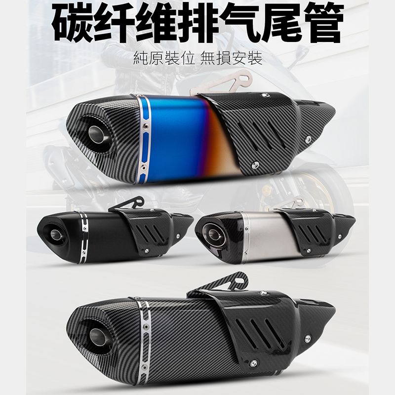 Motorcycle general exhaust pipe oblique triangle tail section applies to Z900 R3 MT07 K11 general muffler tail throat full figure