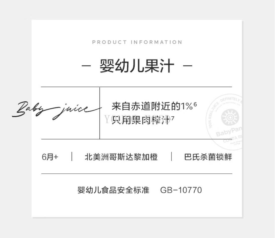 包邮！零食手办100%纯橙汁哥斯达黎加橙果汁 西梅120g详情9