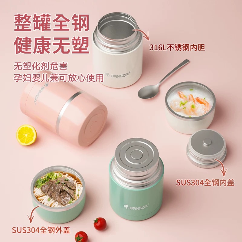 邦达保温饭盒上班族超长保温饭桶316L大容量家用不锈钢焖烧罐