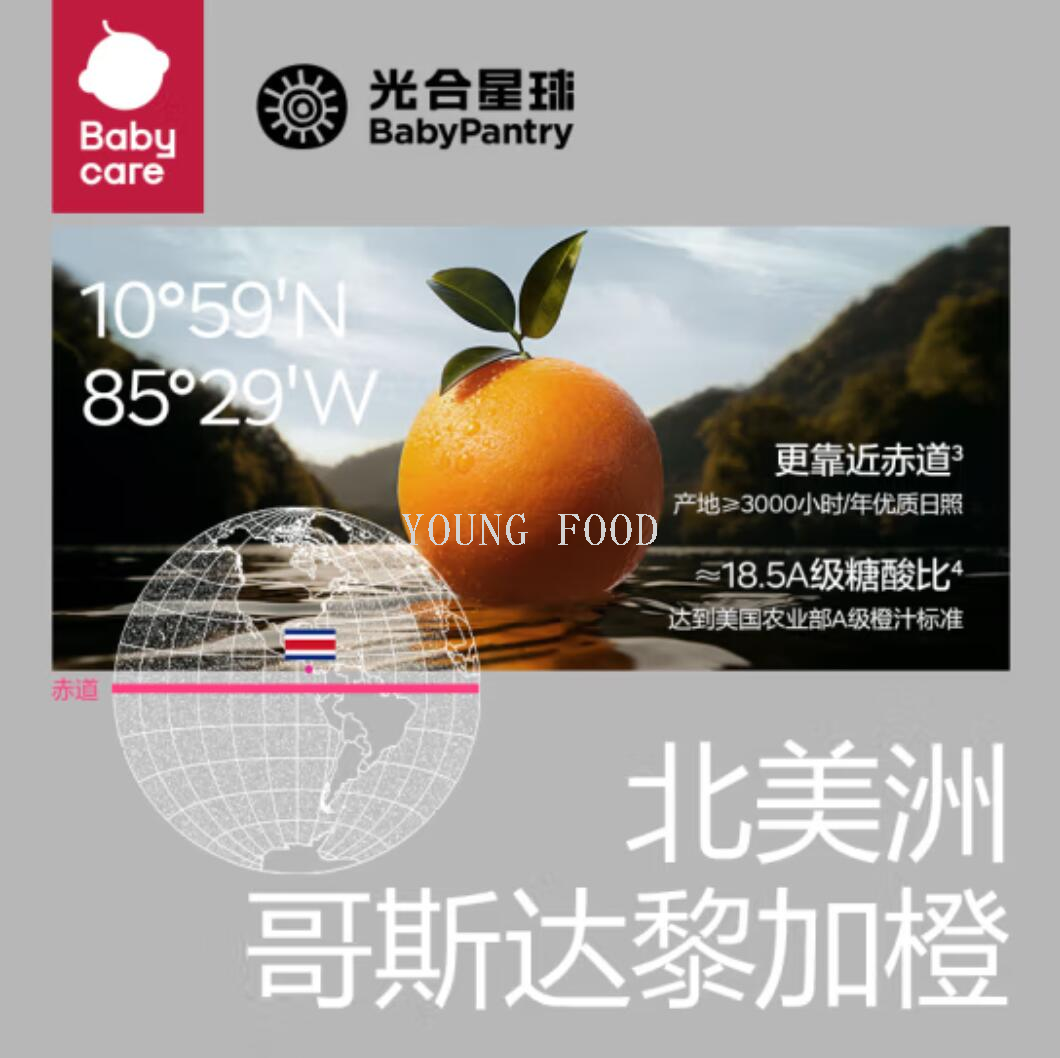 包邮！零食手办100%纯橙汁哥斯达黎加橙果汁 西梅120g详情3