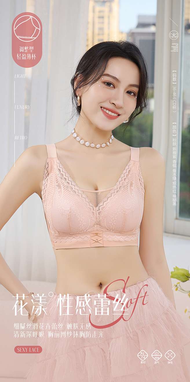 性感调整型文胸女士修身内衣 大码情趣内衣女士时尚修身款 文胸内衣女士修身性感款式详情图8