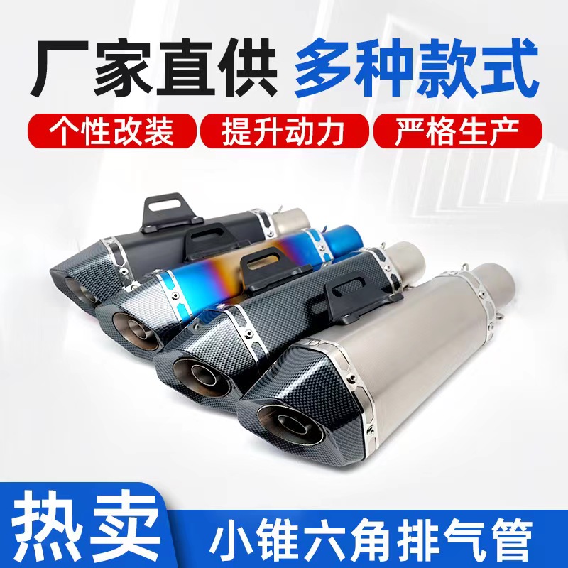 General purpose motorcycle exhaust pipe Spring Breeze 250SR GSX250R NINJA400 General purpose muffler tail throat suitable for most models full figure