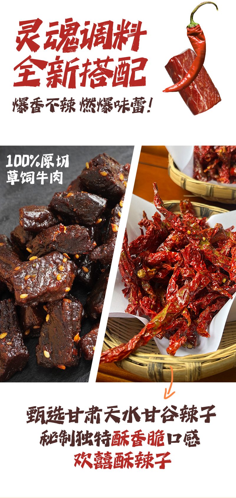 包邮批发！独有辣子牧艺人热辣风干牛肉122g洋什铺零食手办熟肉详情6