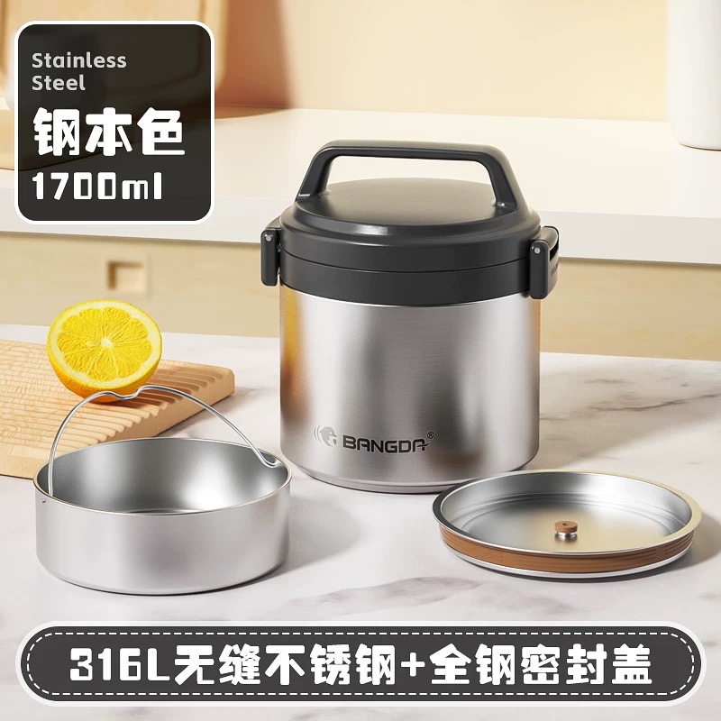邦达保温饭盒上班族超长保温饭桶316L大容量家用不锈钢多层饭盒桶