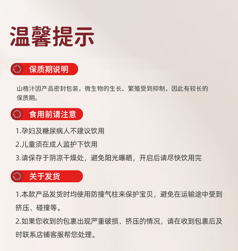 包邮！山楂抱抱山楂汁鲜果味饮料儿童125mL*4盒 原味详情10