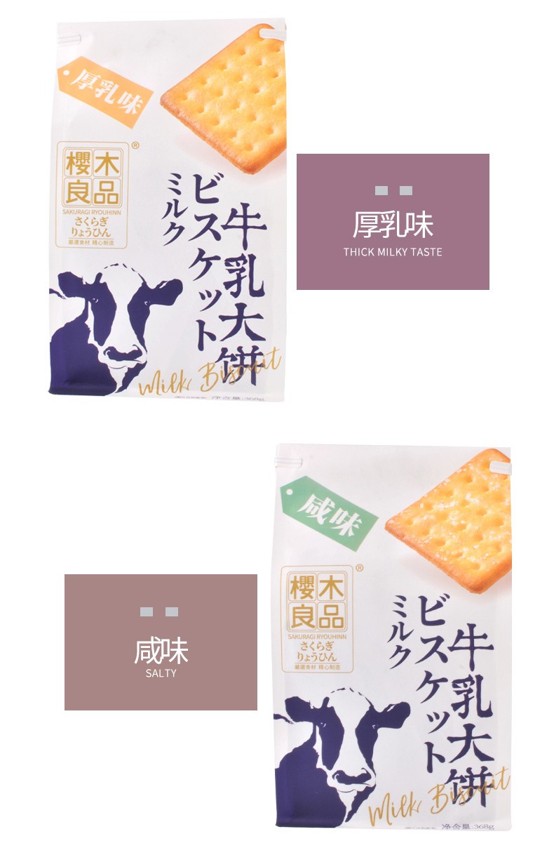 包邮！牛乳大饼368g活力早晨GONGOLI休闲零食 饼干糕点点心下午茶详情5