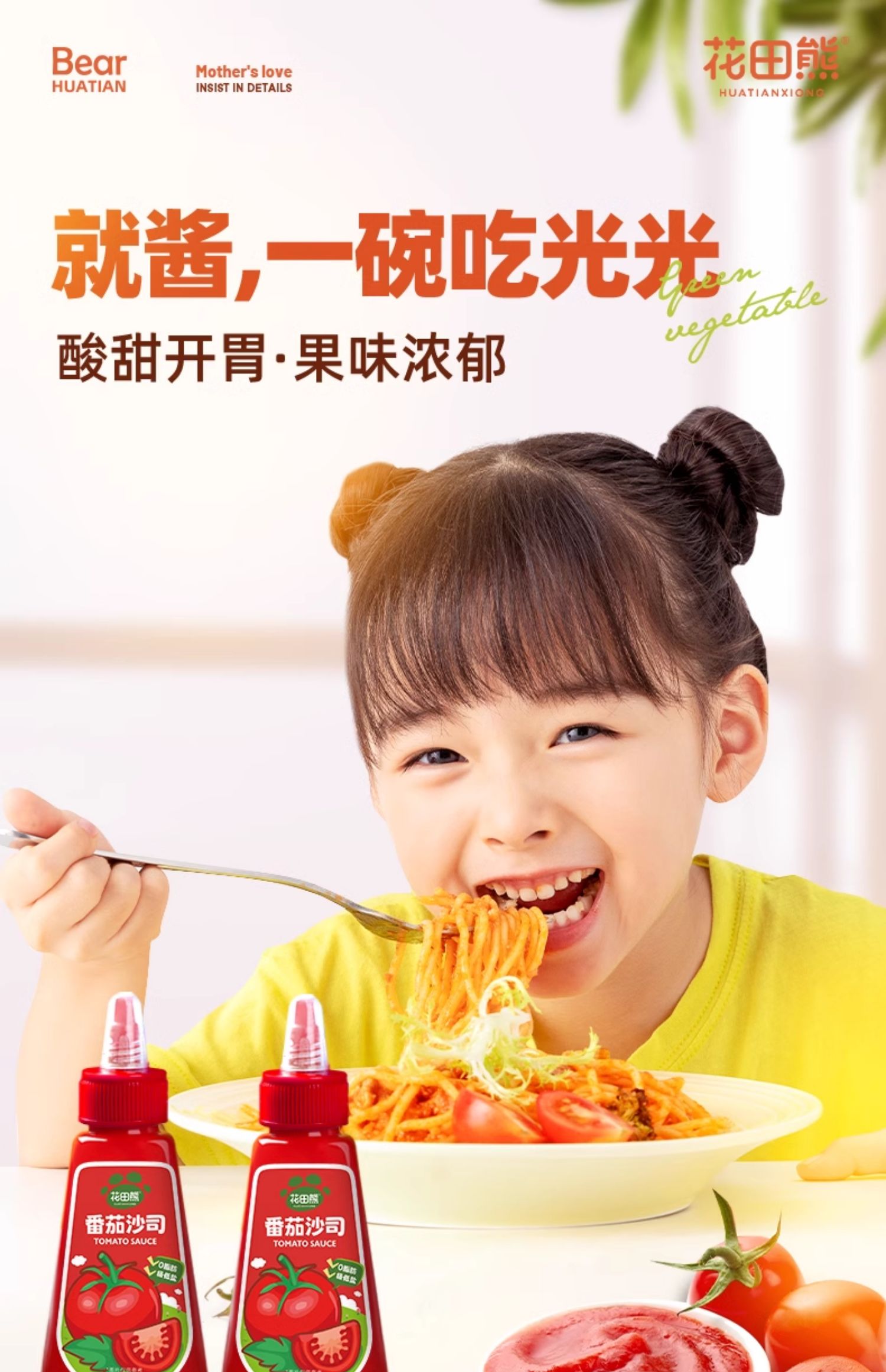 包邮！花田熊番茄沙司250g番茄酱详情3