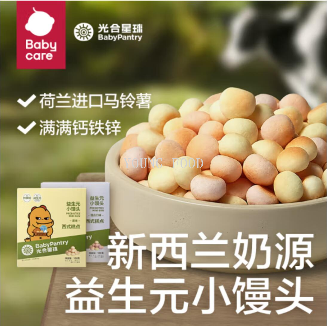 包邮！宝宝辅食饼干儿童食品零食babycare益生元小馒头100g