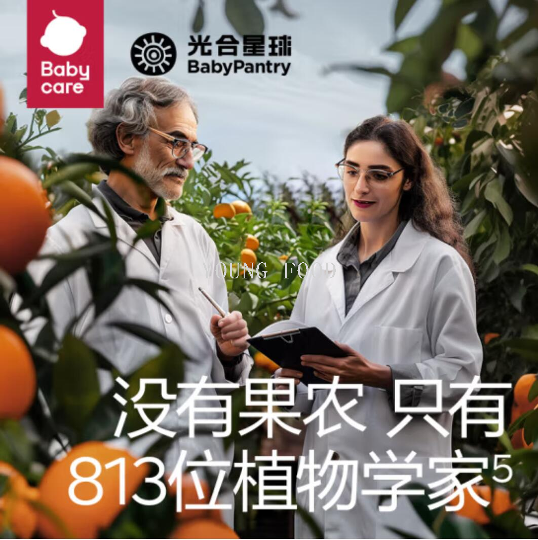 包邮！零食手办100%纯橙汁哥斯达黎加橙果汁 西梅120g详情4